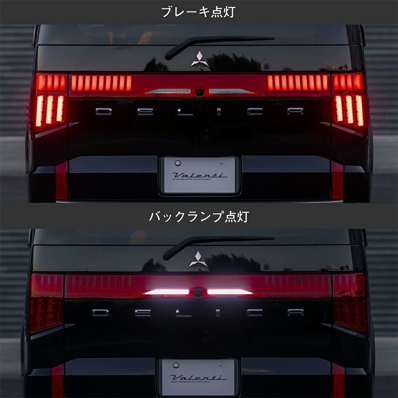 LED テールランプ