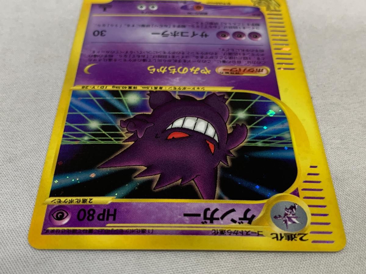 SALE】ゲンガー047/048ポケモンカード☆web 通信進化 やみのちから