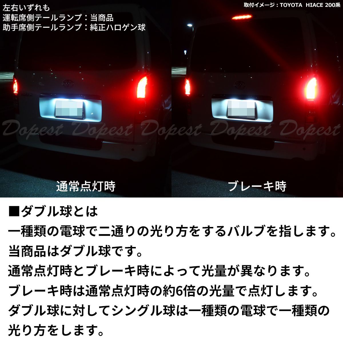 LEDブレーキ テール ランプ T20 ステップワゴン RK系 H21.10～H24.3 