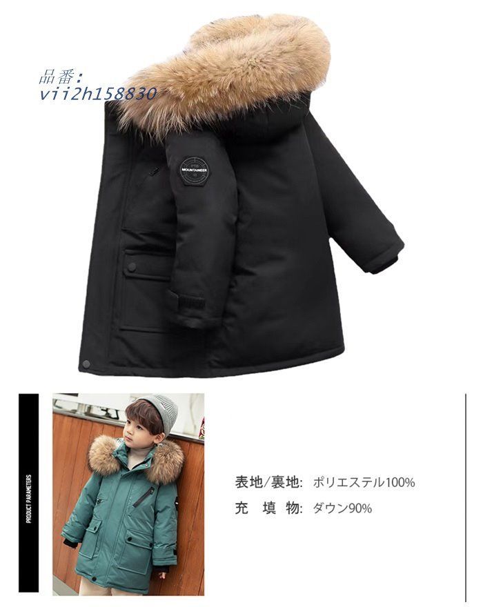 ダウンコート 子供服