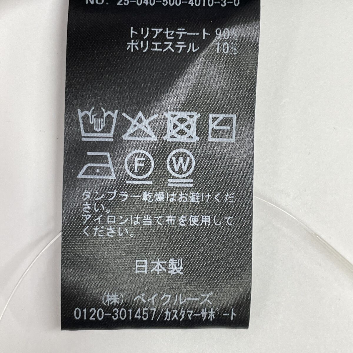  Deuxieme Classe ドゥーズィエムクラス 25 040 500 4010 25年製 ﾌﾞﾗｯｸ ﾄﾘｱｾｼﾌｫﾝ Vﾈｯｸ ﾜﾝﾋﾟｰｽ F その他 その他