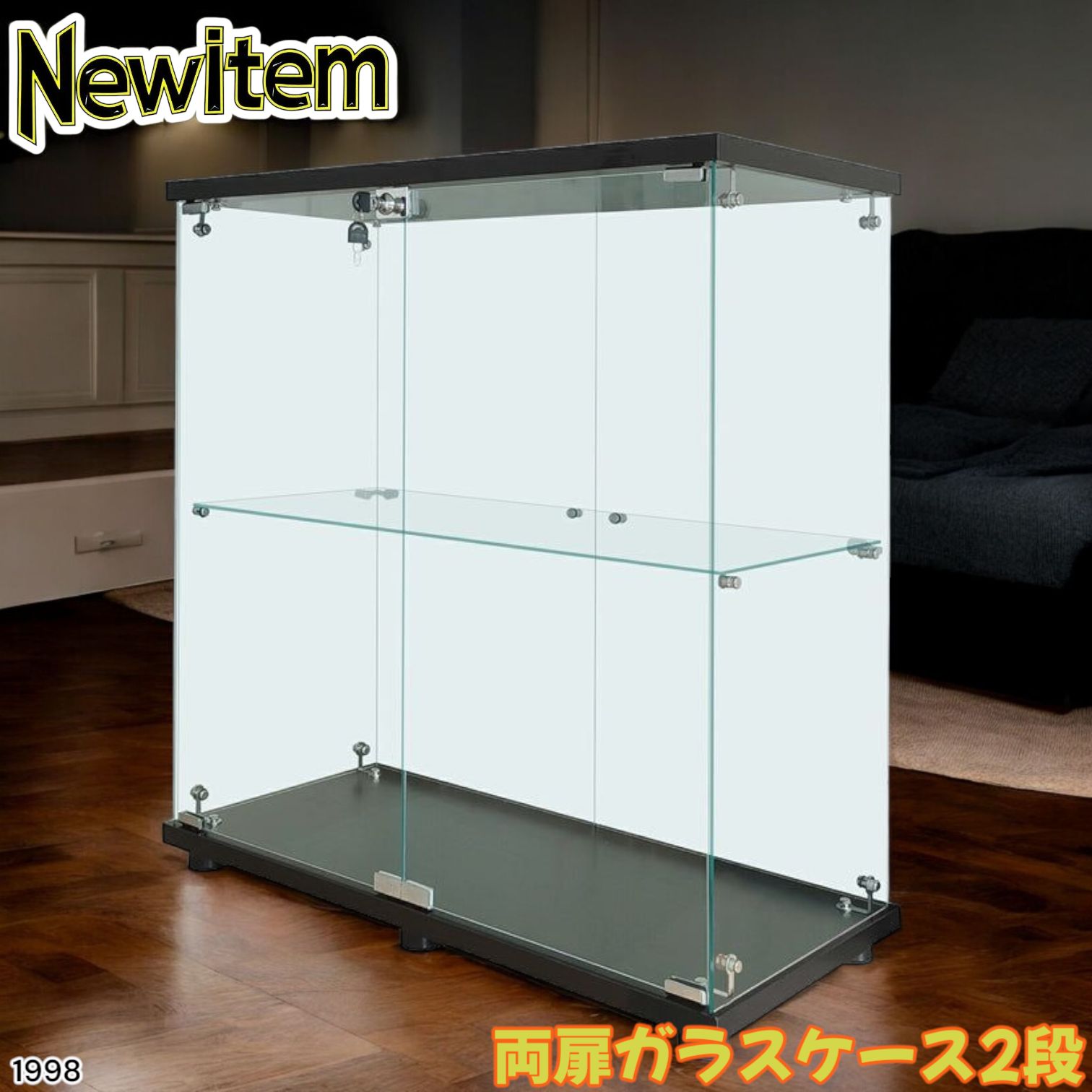 ガラスケース2段両扉タイプ(鍵付き)B1997ケース フィギュア 棚