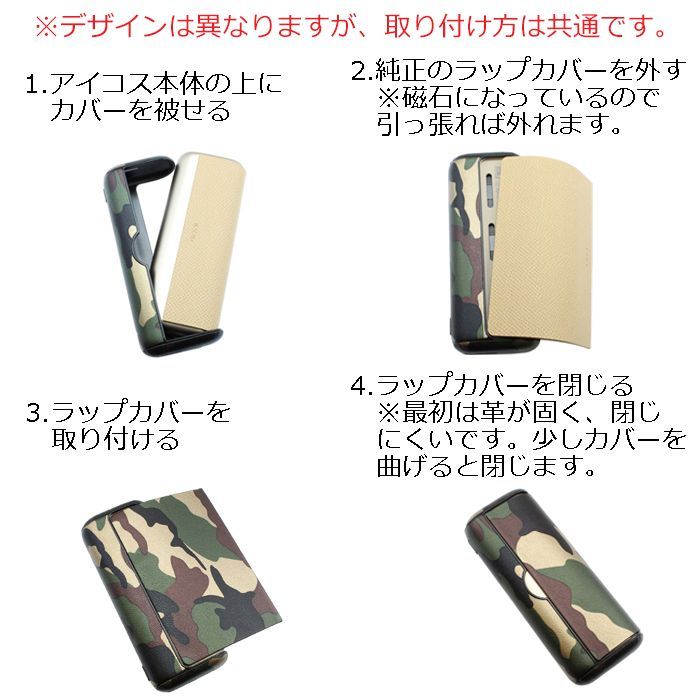 iQOS イルマ プライム ミネラ ラップカバー 2点セット 名入れ対応 アイコスイルマプライム 対応 ラップカバー パーツ