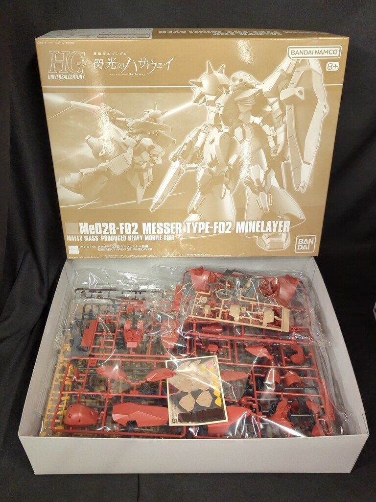 希少】ウエストフレテレン8 6本セット