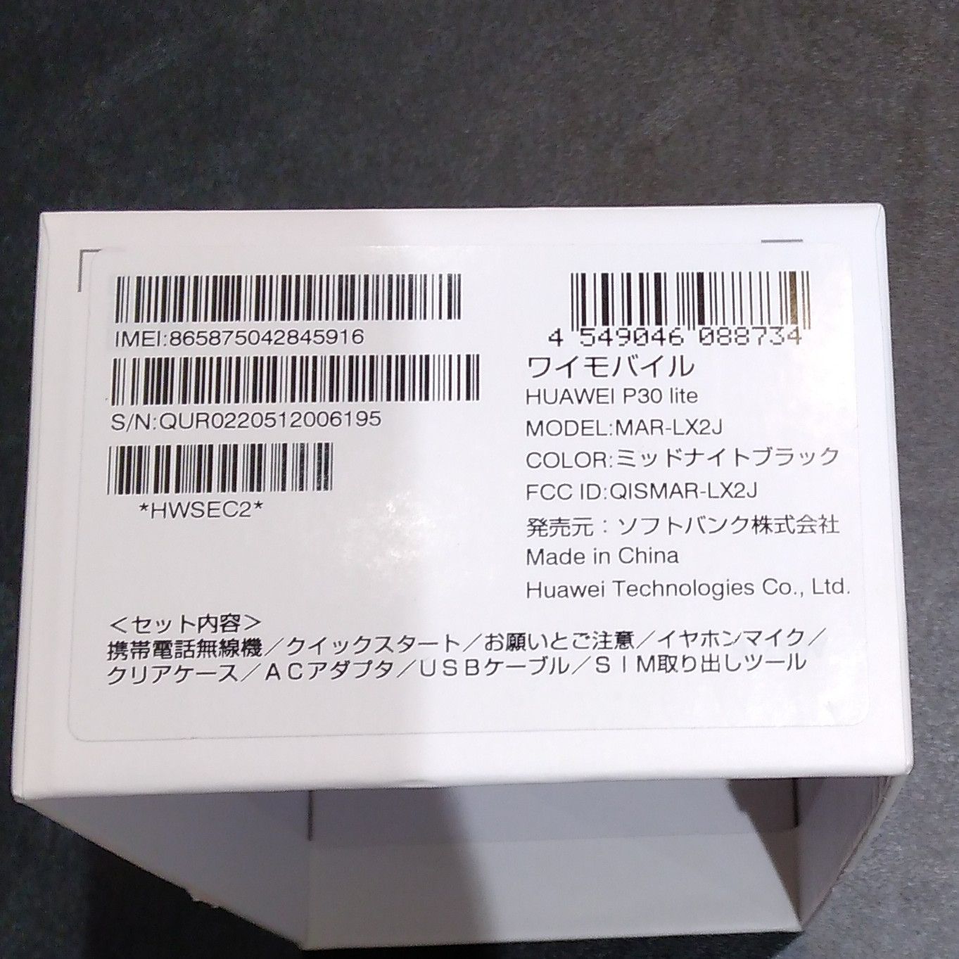 HUAWEI P30 lite 新品 未使用 SIMフリー - メルカリ