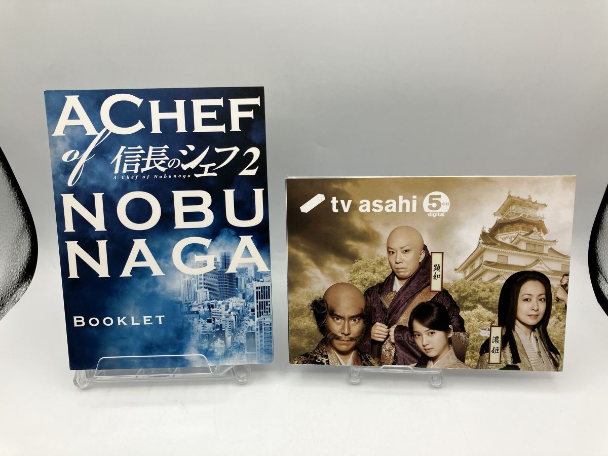 信長のシェフ2 DVD-BOX/DVD 5枚組 中古 セル版/e1601 - メルカリ