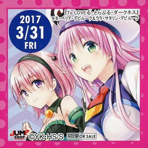 中古】シール・ステッカー モモ＆ララ(2017/03/31) 365日ステッカー