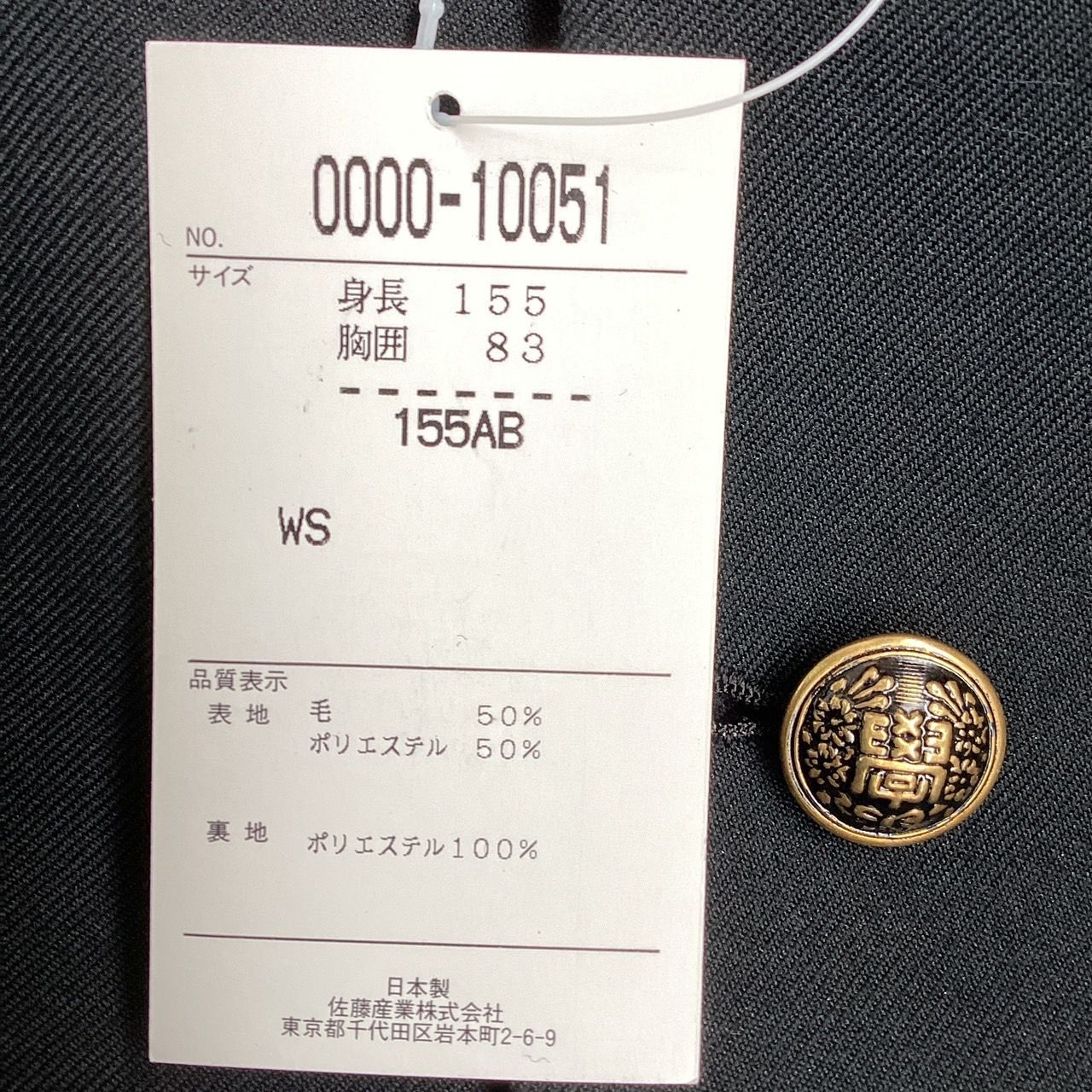 毛50％ ポリエステル50％