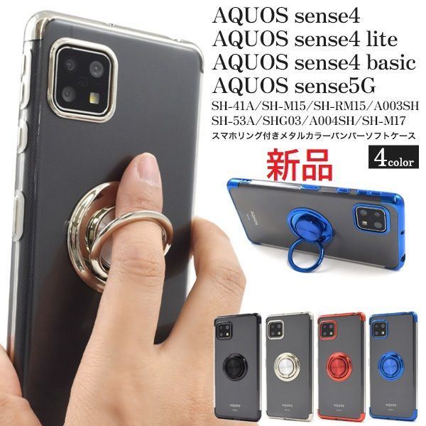 SHARP AQUOS sense4 lite SIMフリー フィルム＆ケース付 Amazon | シャープ AQUOS sense4 lite 楽天版SIMフリー SH-RM15