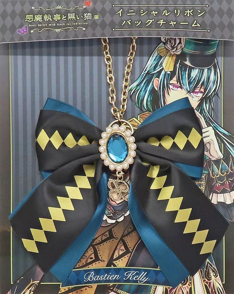 悪魔執事と黒い猫 イニシャルリボンバックチャーム テディ イニシャルリボンバッグチャーム／ルカス | 悪魔執事と黒い猫展