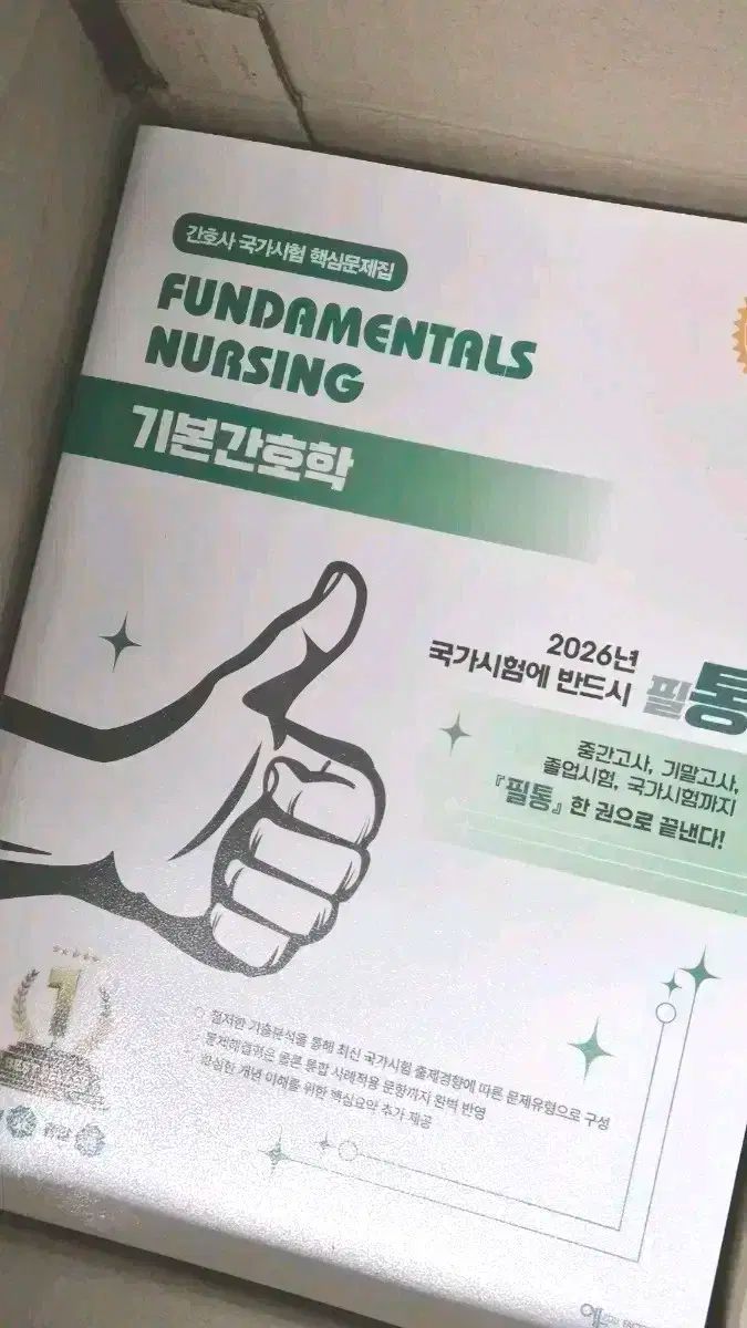 の本 2026 筆箱 看護 国家試験 問題集 要約集 全巻