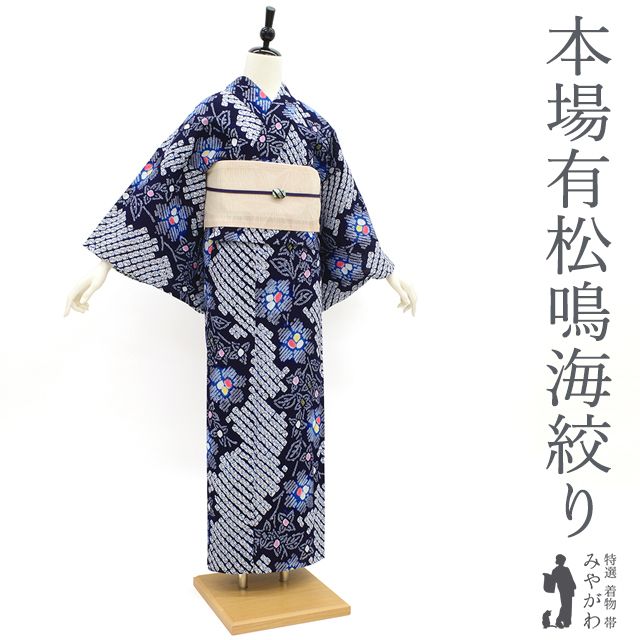 中古】 夏物 本場有松鳴海絞り 浴衣 絞り リサイクル 着物 木綿