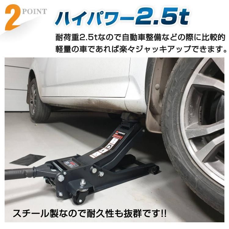 低床ジャッキ