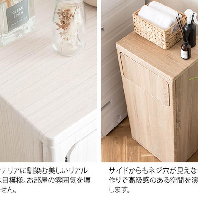 プッシュ扉ランドリーラック