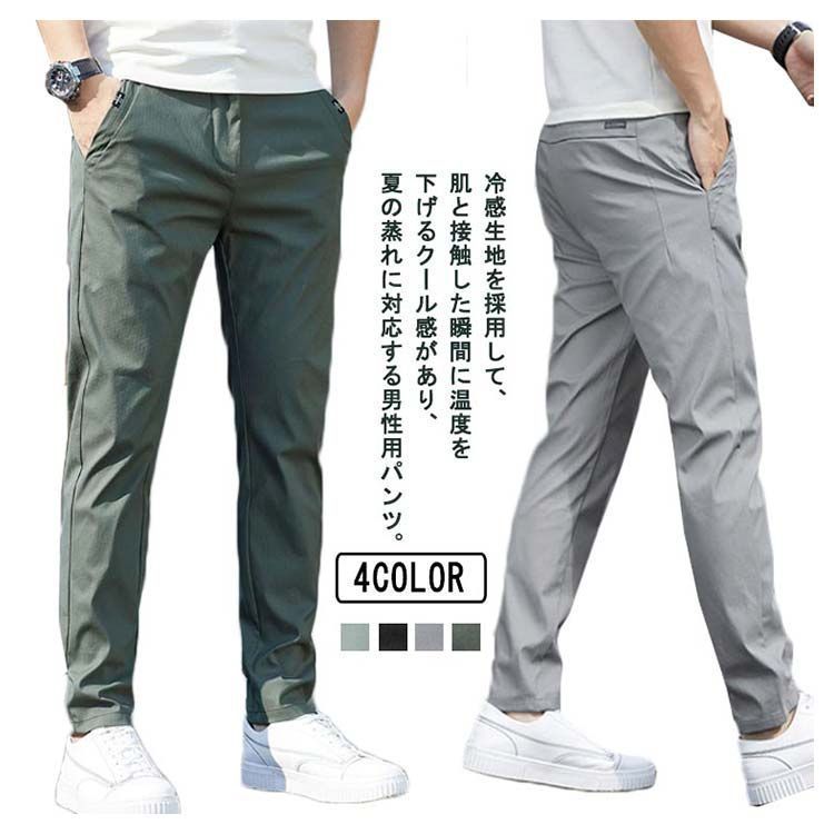 メンズ ワイドパンツ ロングパンツ イージーパンツ ゆったり 