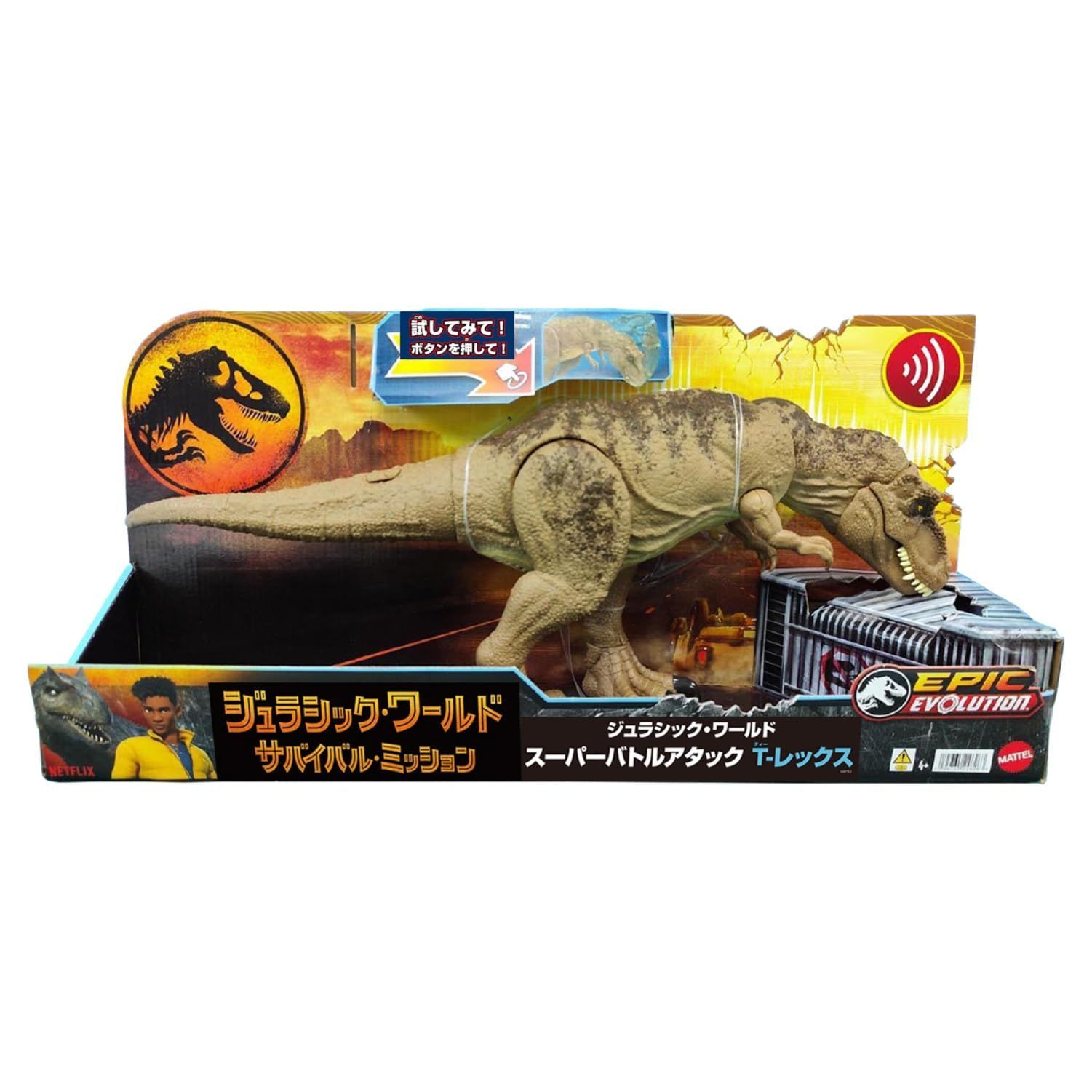 新品 マテル ジュラシックワールド(JURASSIC WORLD) スーパー