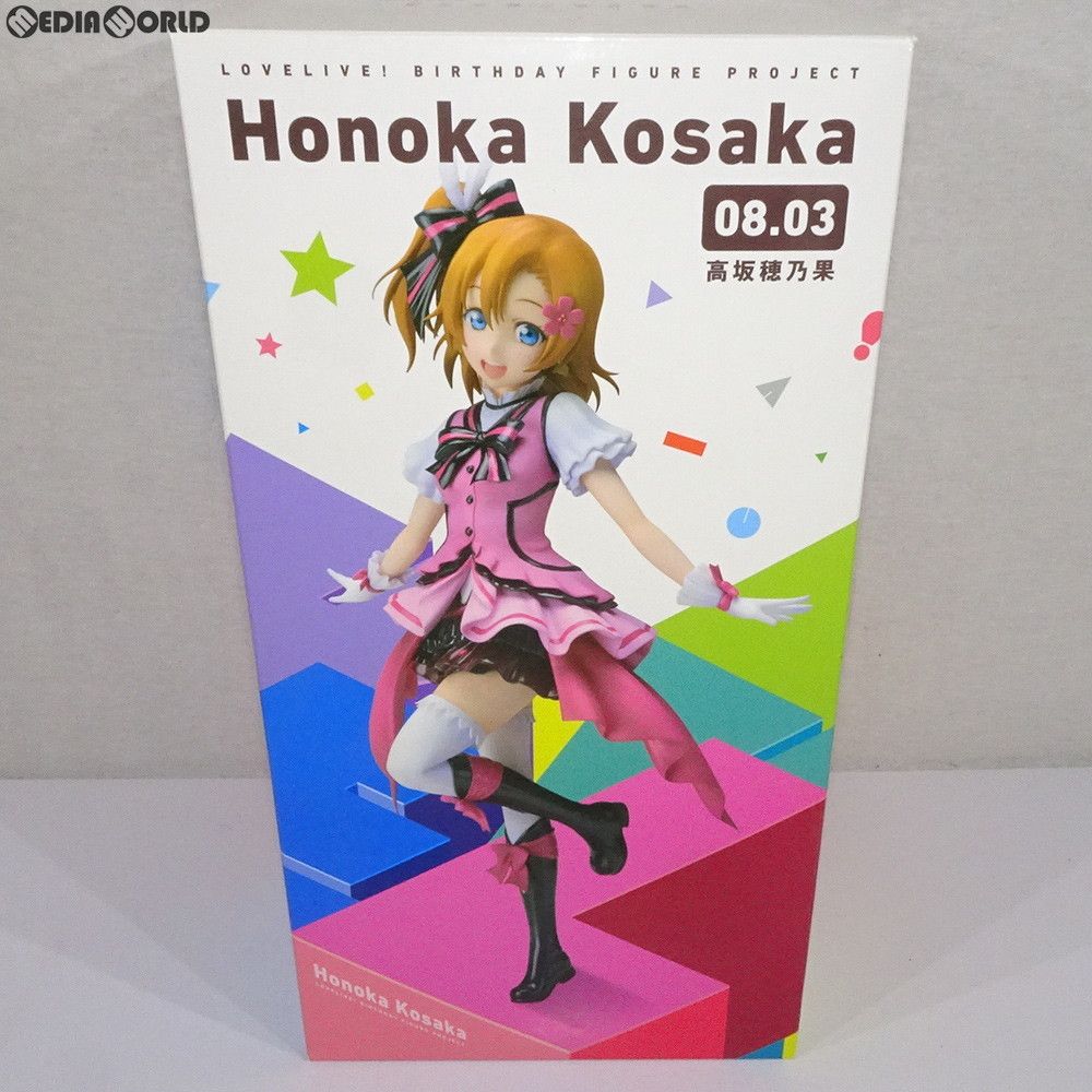 電撃屋限定 Birthday Figure Project 高坂穂乃果(こうさかほのか