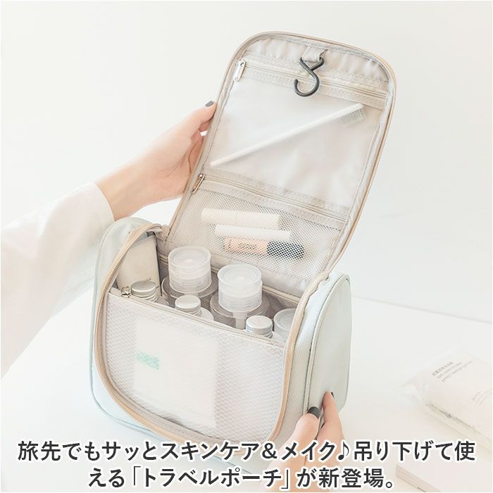 最終セール❣️ 吊り下げトラベルポーチメイクアップバッ トラベルポーチ 吊り下げメイクポーチ大容量トラベルポーチ | ミニミニストア