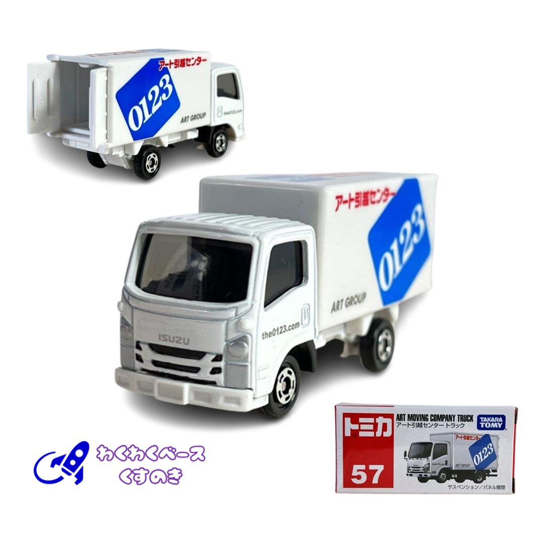 【非売品！】アート引越センタートラック　ミニカー　レア 非売品！】アート引越センタートラック ミニカー レア - メルカリ