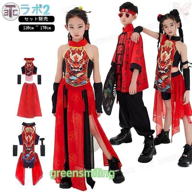 中華風 ダンス衣装 キッズ 赤 黒 セットアップ 女の子 へそ出しトップス チュールスカート ショートパンツ ロングパンツ キリン柄 和風 k-p
