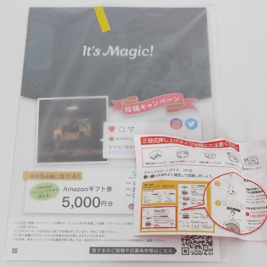 プロジェクター スピーカー内蔵シーリングライト