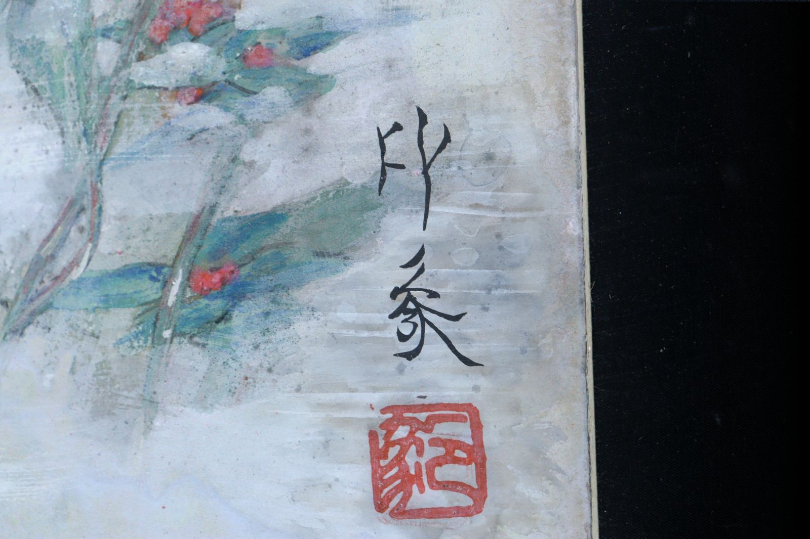 四愛 梅花喜鹊 日本画扁額 清朝皇族？愛新覚羅作品　在銘　捺印有り 四愛 梅花喜鹊 日本画扁額 清朝皇族？愛新覚羅作品在銘捺印有り