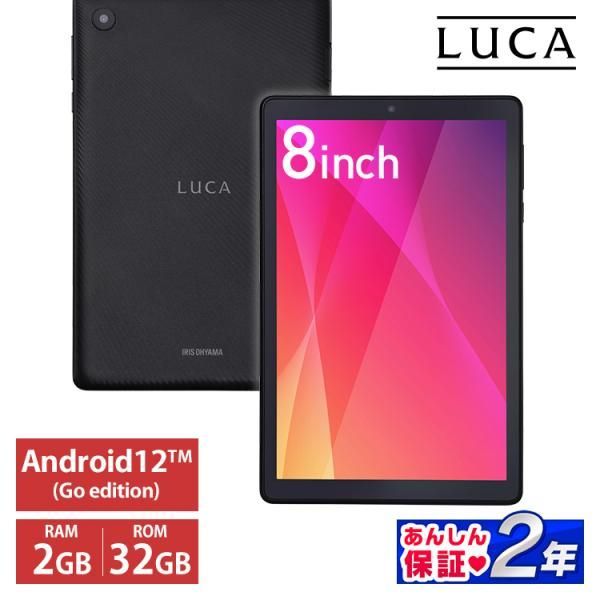 【公式】タブレット 8インチ アイリスオーヤマ wi-fi Android12 1280x800 メモリ2GB ストレージ32GB TE082M2N1-B【pso】