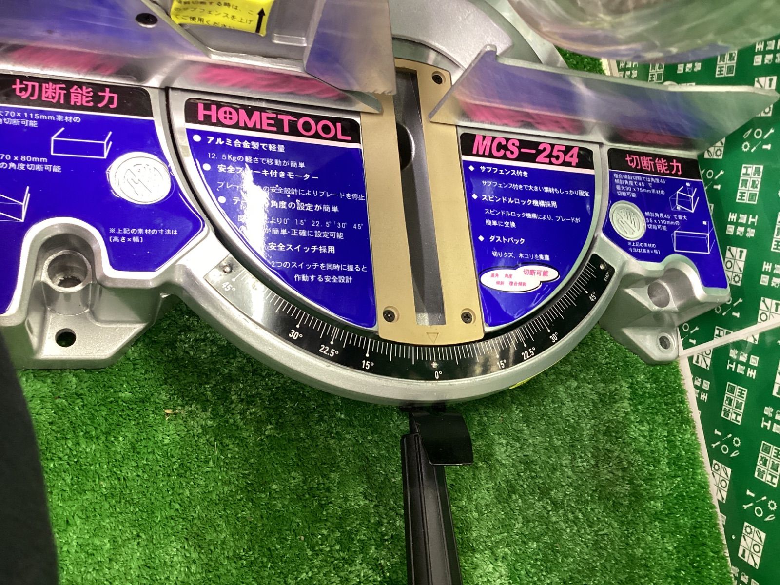 254ｍｍ