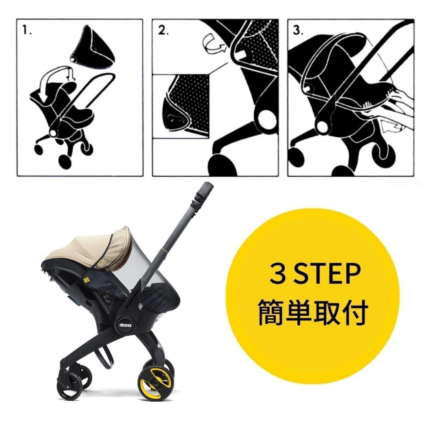 doona ドゥーナ インファントカーシート ISOFIXベースセット