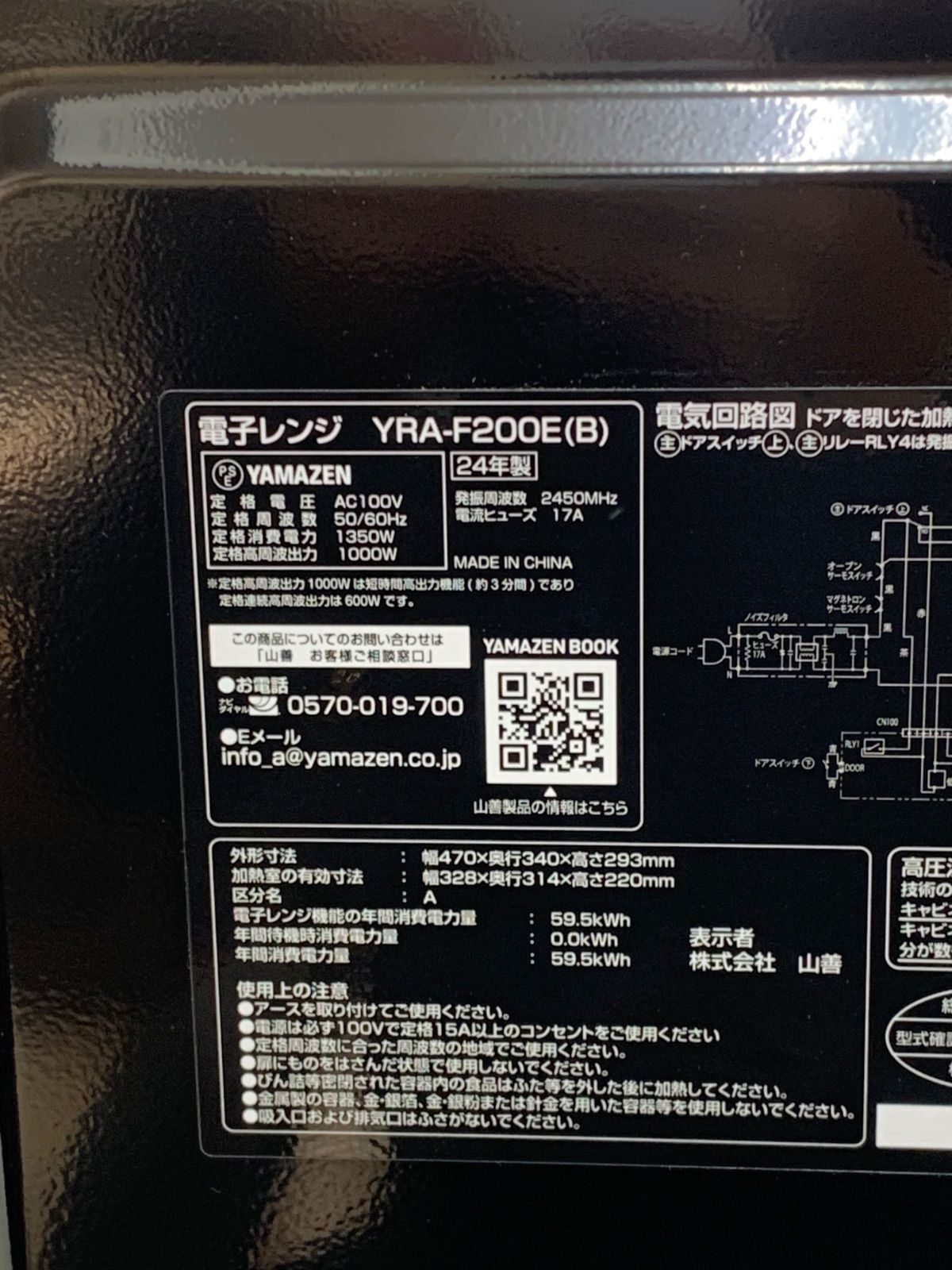 単機能レンジ 20L