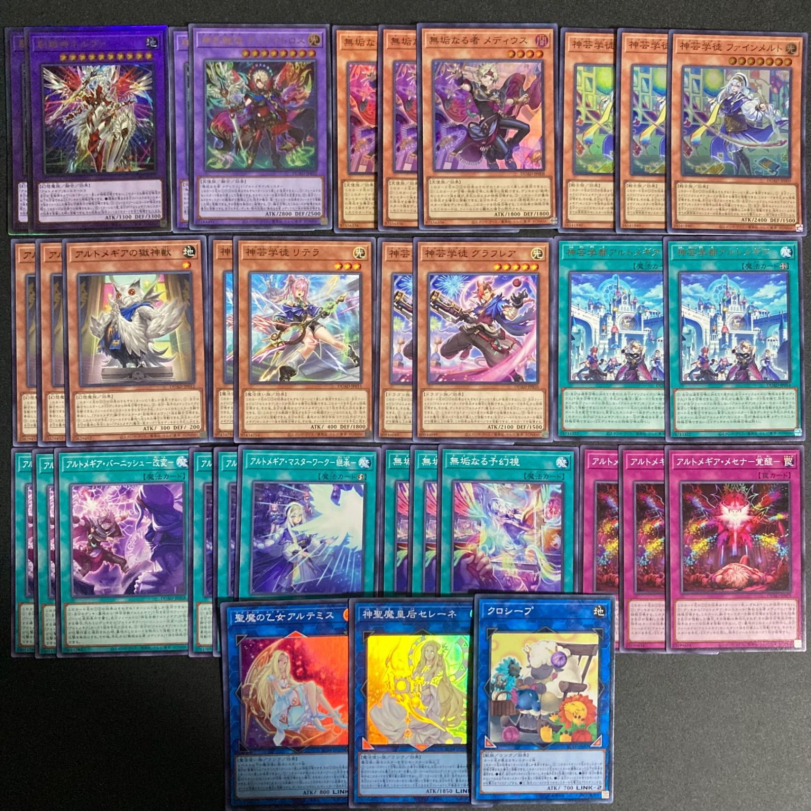 神芸学徒(アルトメギア)デッキパーツ　プリズマティックシークレットレア込み 神芸学徒(アルトメギア)デッキパーツ プリズマティック