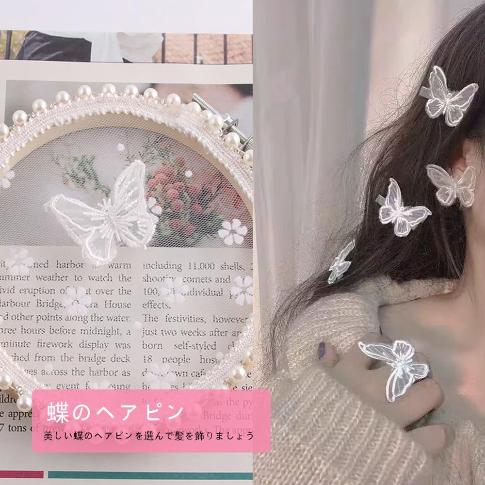 在庫セール】TOAURDA レースヘアクリップ蝶 髪飾り（10個セット