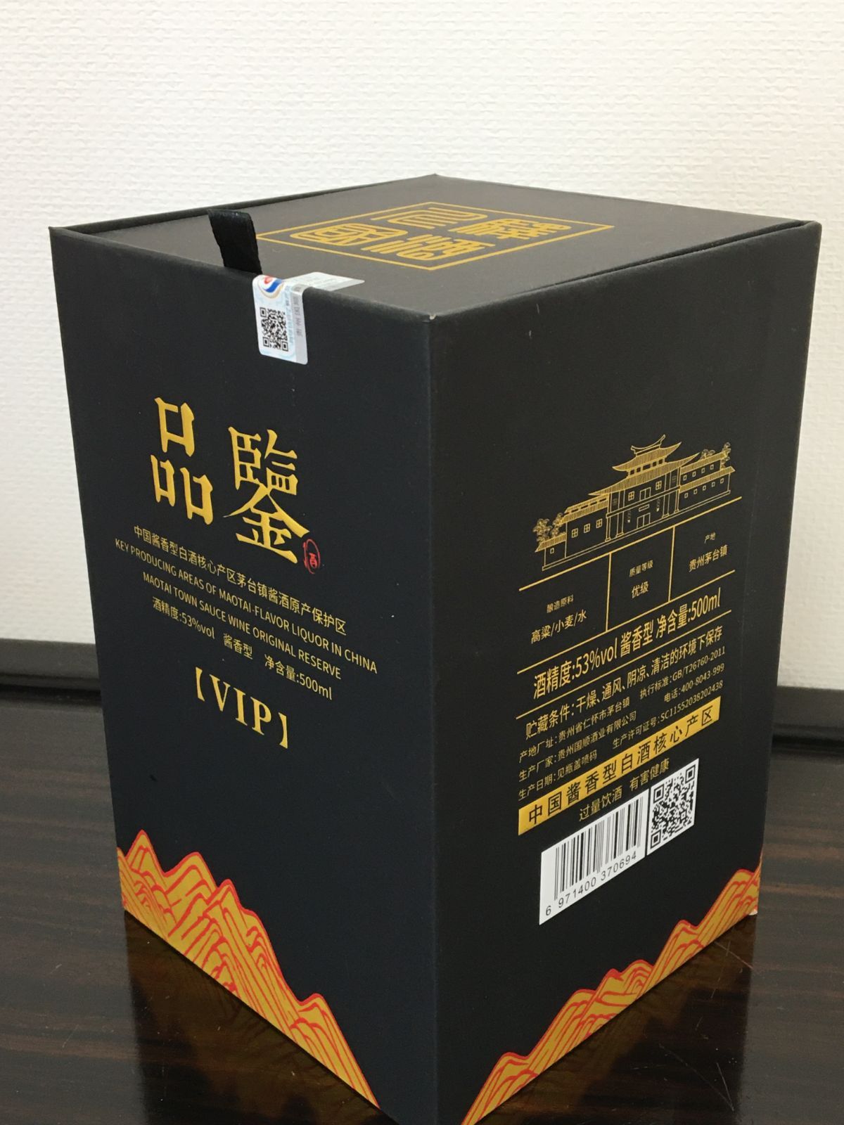 公式卸売り A2)貴州茅台鎮53度500ml醤香型白酒 団酒師酒*２本 中国酒