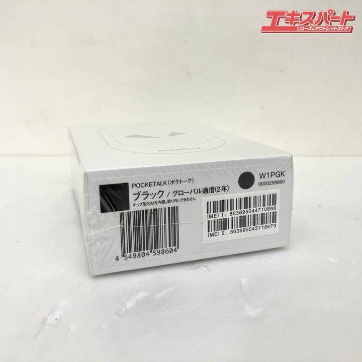 新品未開封】 POCKTALK ポケトーク Wシリーズ W1PGK ブラック ミスマ店 