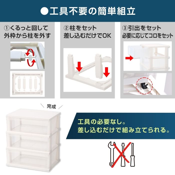 ストッカーワイド組立式 3段