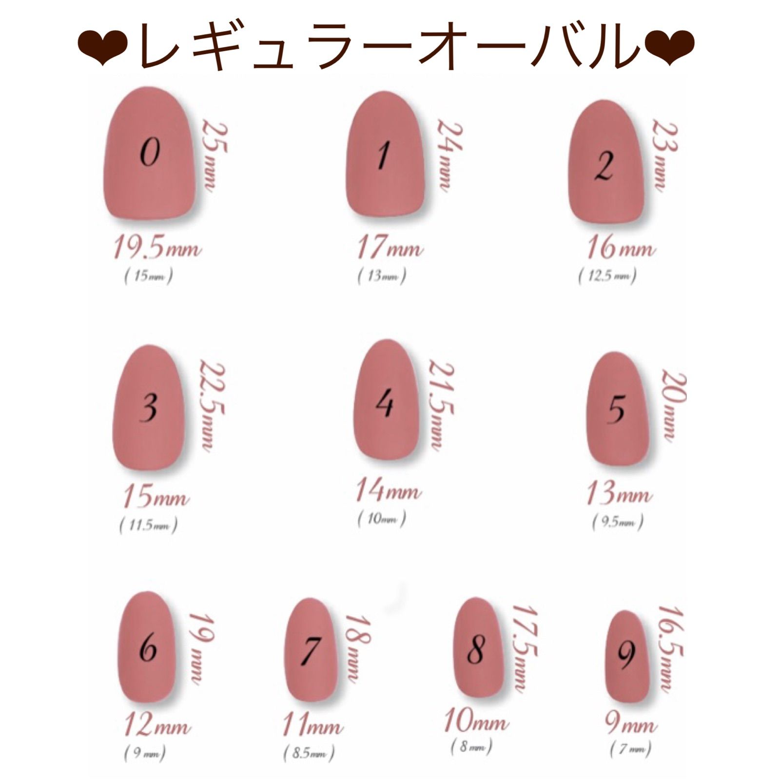 定額デザイン】ネイルチップ フルオーダー サイズ表 - メルカリ