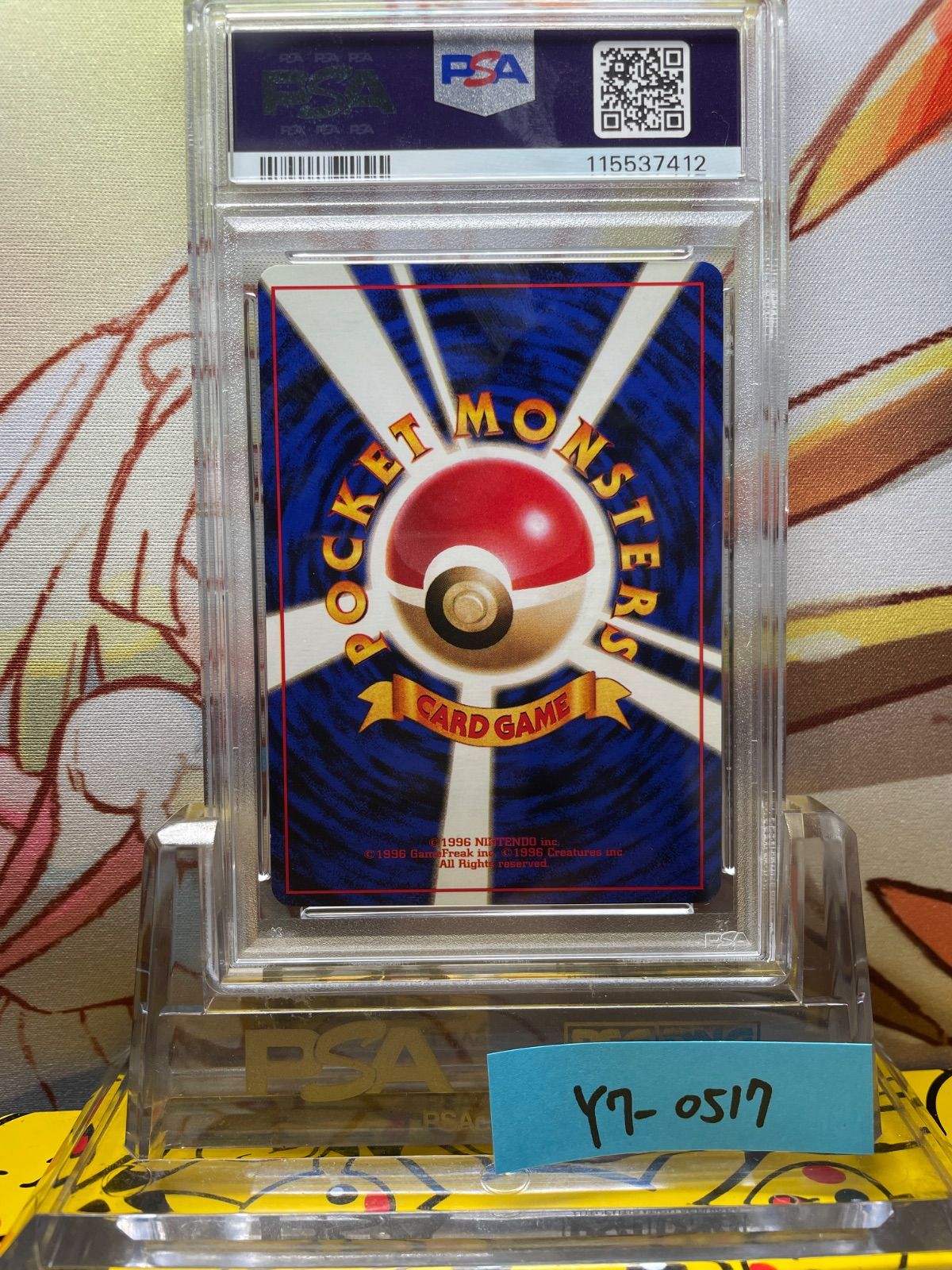 PSA8　初版　ニドキング　第1弾拡張パック　旧裏 PSA8 ニドキング 旧裏 第1弾拡張パック 初版 マークなし 1996 34