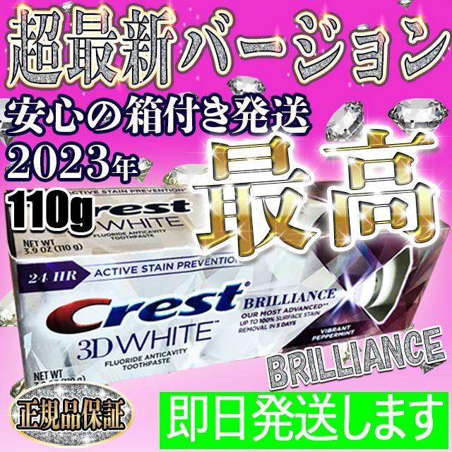 Crest クレスト グラマラスホワイト ホワイト二ング歯磨き粉 53 - 口臭