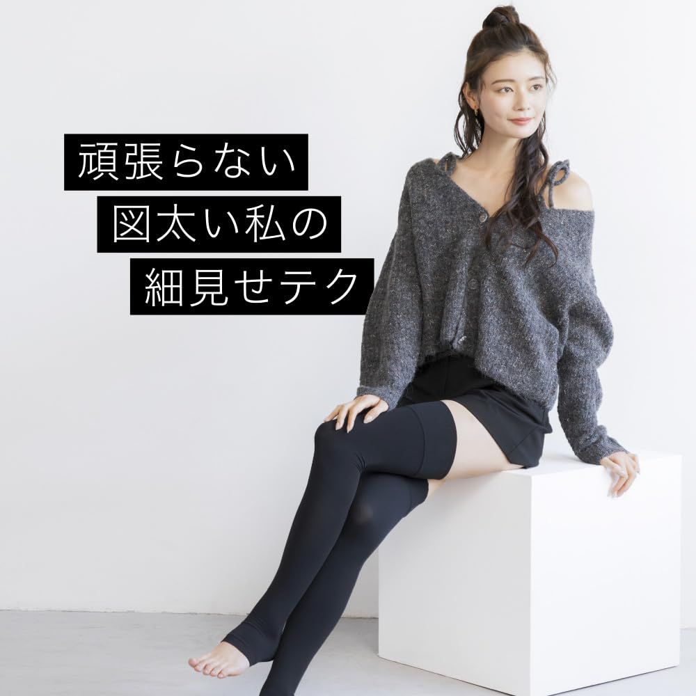 脚ケア スリム