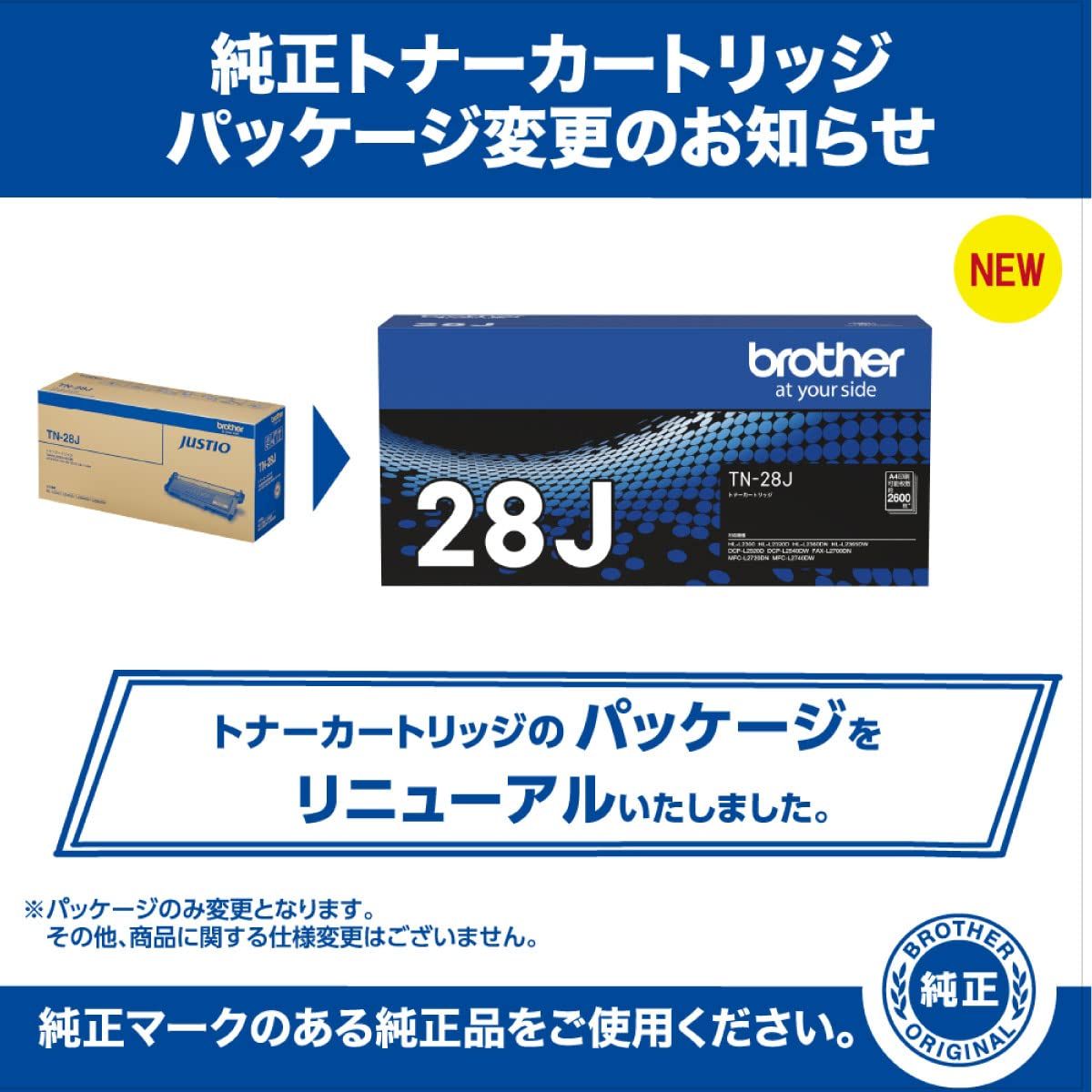 brother純正】 ブラザー工業(Brother Industries) トナーカートリッジ 