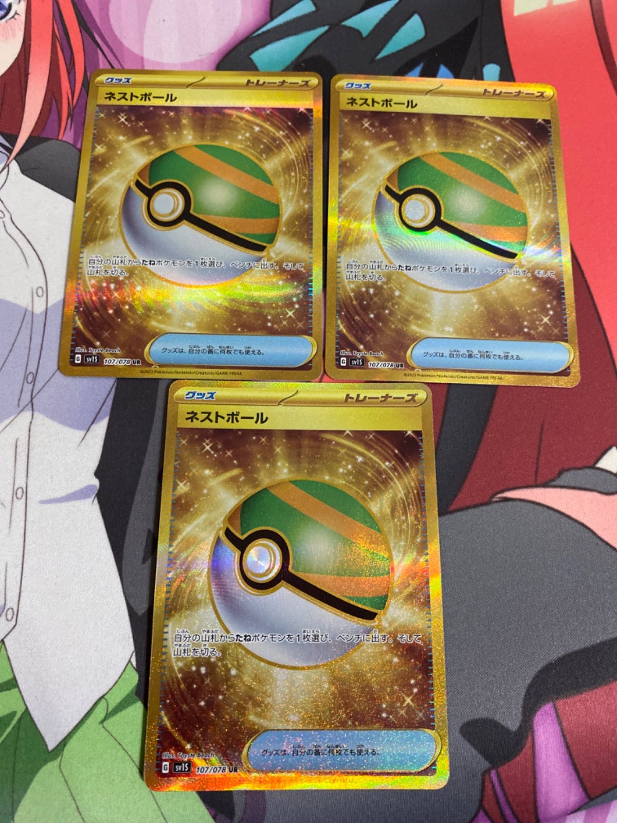 ⚠️説明文必読　ポケモンカード　ネストボール　ur sm1M ネストボール UR SM1M コレクションムーン 071/060 美品