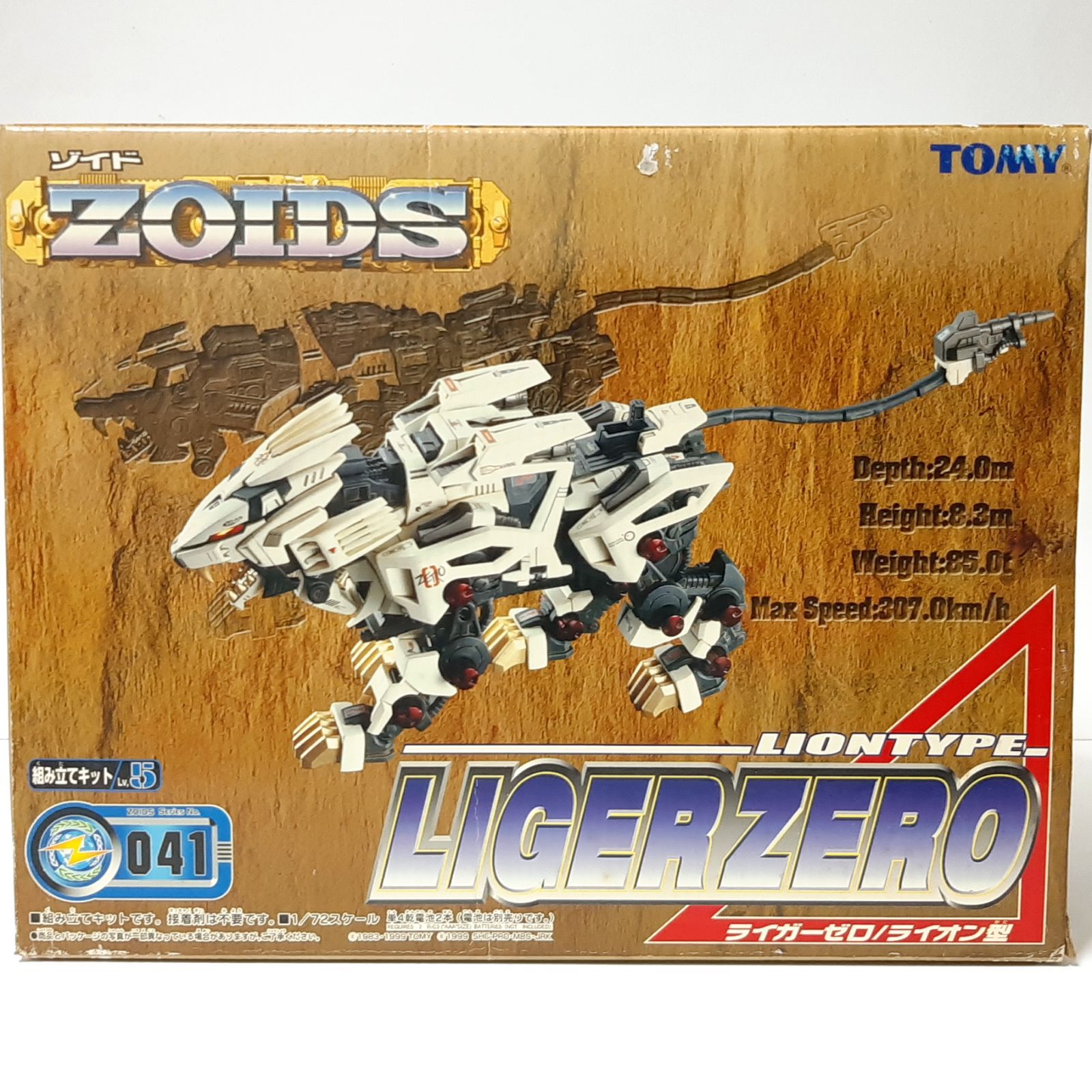 新品未開封ZOIDS　ライガーゼロ　プラモ　タカラトミー AZ-02 LIGER ZERO ライガーゼロ｜ZOIDS 40周年記念特設サイト