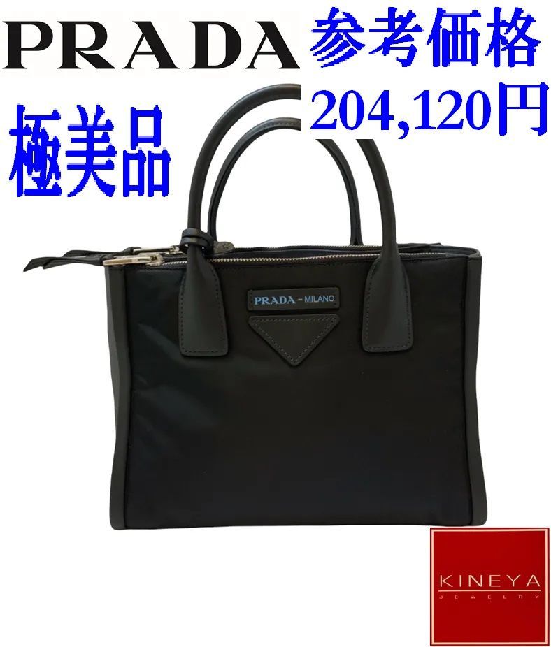 DN宝箱希少✨ PRADA プラダ トートバッグ 肩掛け◎ ブラック 黒 ナイロン 鞄