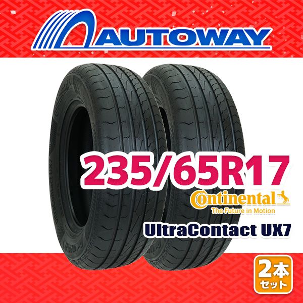 AUTOWAY 235 65R17 サマータイヤ CONTINENTAL UltraContact UX7 17インチ 2本セット 夏タイヤ オートウェイ