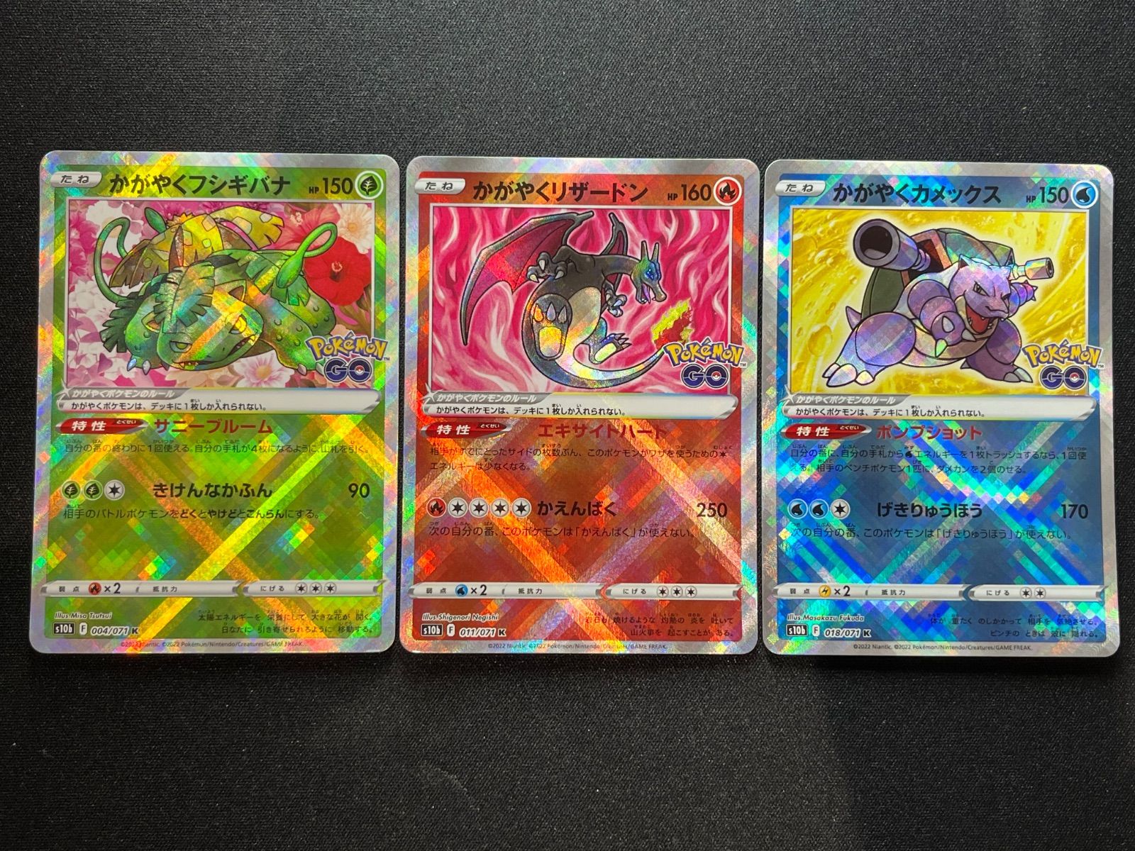 かがやくポケモン 3枚セット コンプオフ【ファボPK891】 - メルカリ