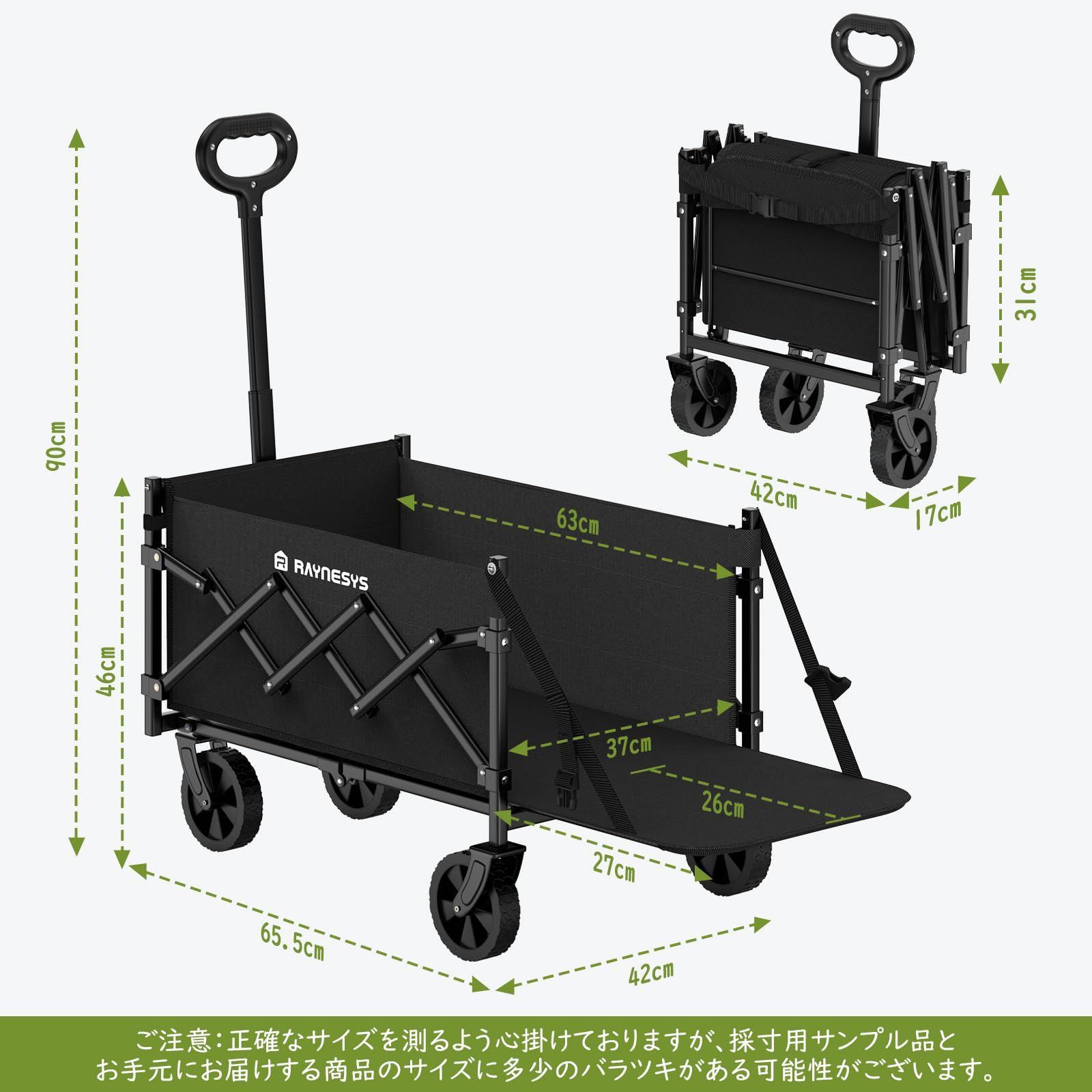 キャリーワゴン 小型