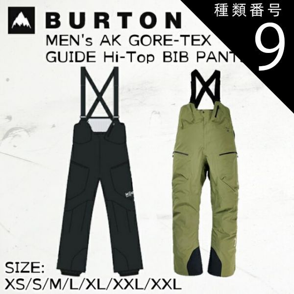 Burton リブパンツGORETEX サイズL BURTON（バートン） 22-23 BURTON Kids' Carbonate GORE-TEX 2L Pants