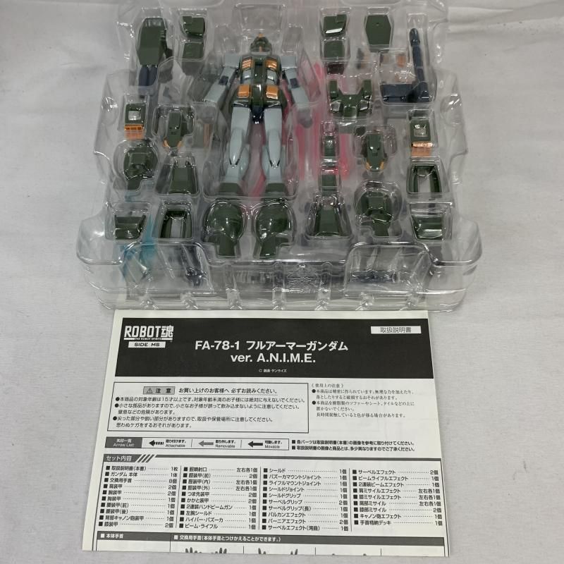 【中古】開封･箱ｲﾀﾐ)ROBOT魂 ＜SIDE MS＞ FA-78-1ﾌﾙｱｰﾏｰｶﾞﾝﾀﾞﾑ ver.A.N.I.M.E[91][240091384167] 中古】開封・箱ｲﾀﾐ)ROBOT魂 ＜SIDE MS＞ FA-78-1ﾌﾙｱｰﾏｰｶﾞﾝﾀﾞﾑ