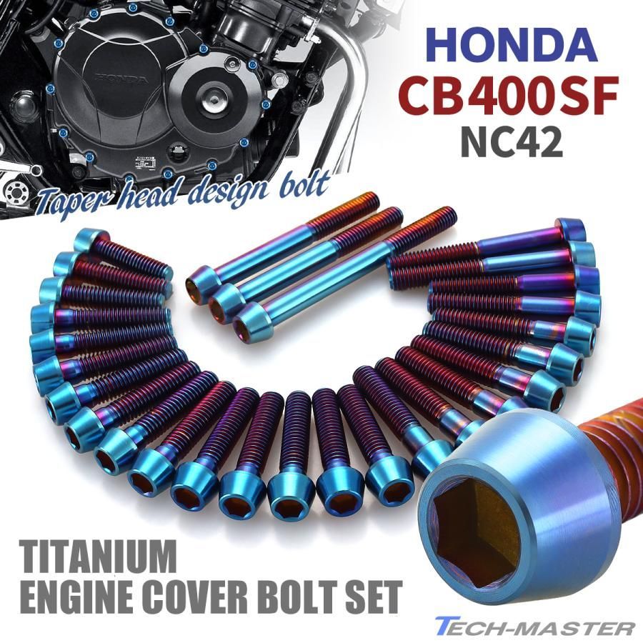 CB400SF NC42 カスタム パーツ エンジンカバー クランクケース ボルト 