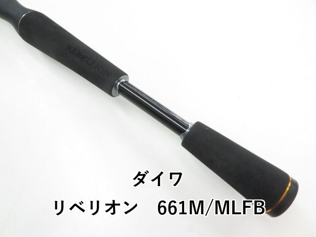 リベリオン661M/MLFB 美品 美品】 DAIWA リベリオン 661M/MLFB ベイト
